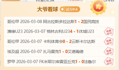 闪电突破,阿达拉比奥,尤禁区内远,开云直播足球,足球赛事平台,足球比赛直播,足球赛事资讯,足球比赛信息