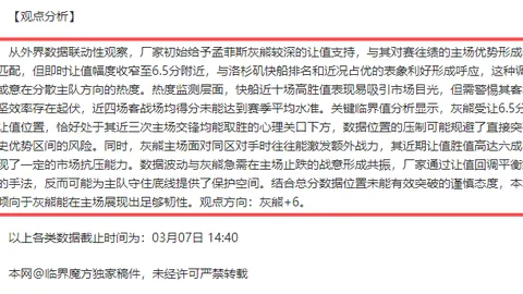 大乐透期号专家质合分析：卫冕冠军客场挑战，主队历史交锋策略