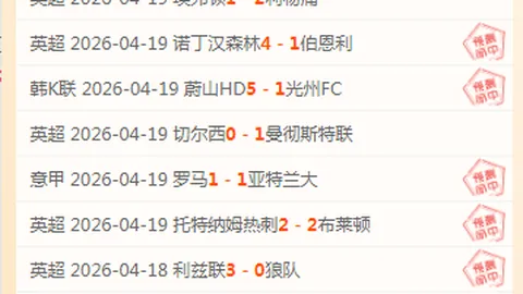 南美杯3连胜：分组赛专家质合分析及前区十码推荐