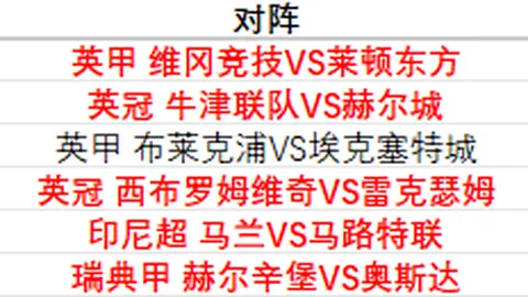 新鹏城半场领先铁人，韦斯利闪击助玄智健建功